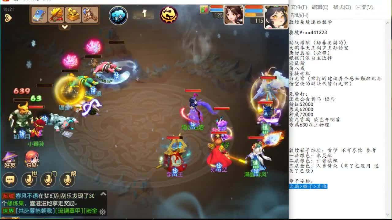 同一回合防